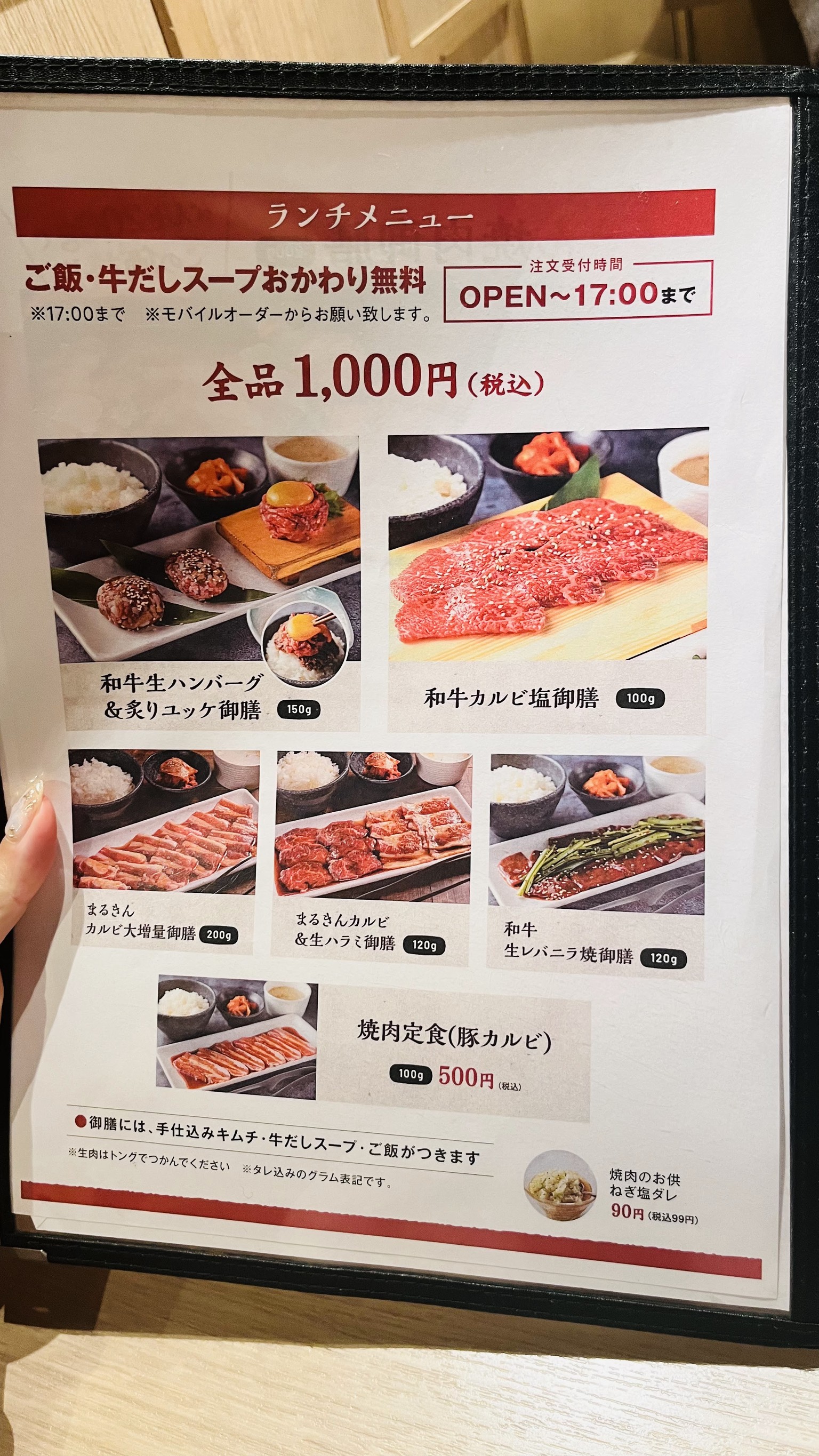 Menu image 7