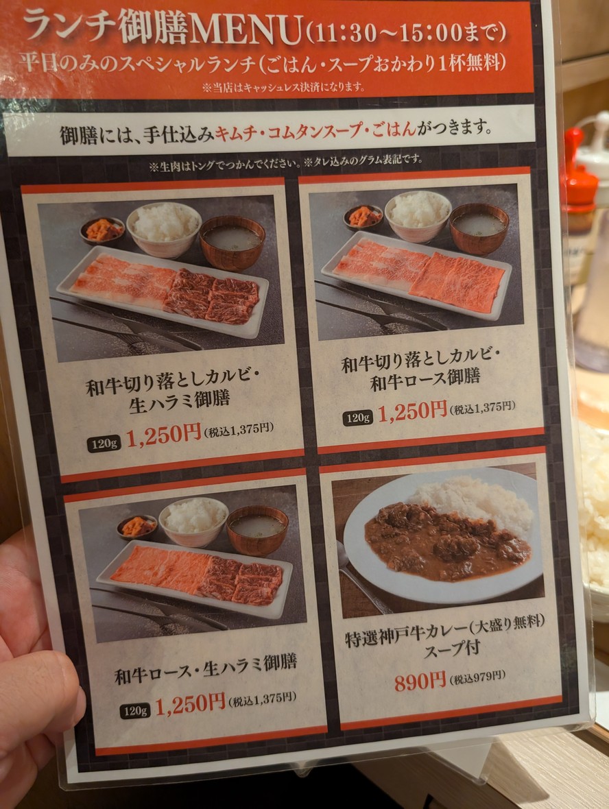 Wagyu Yakiniku & Kobe Beef Marukin Shokudou Shibuya Branch menu 8