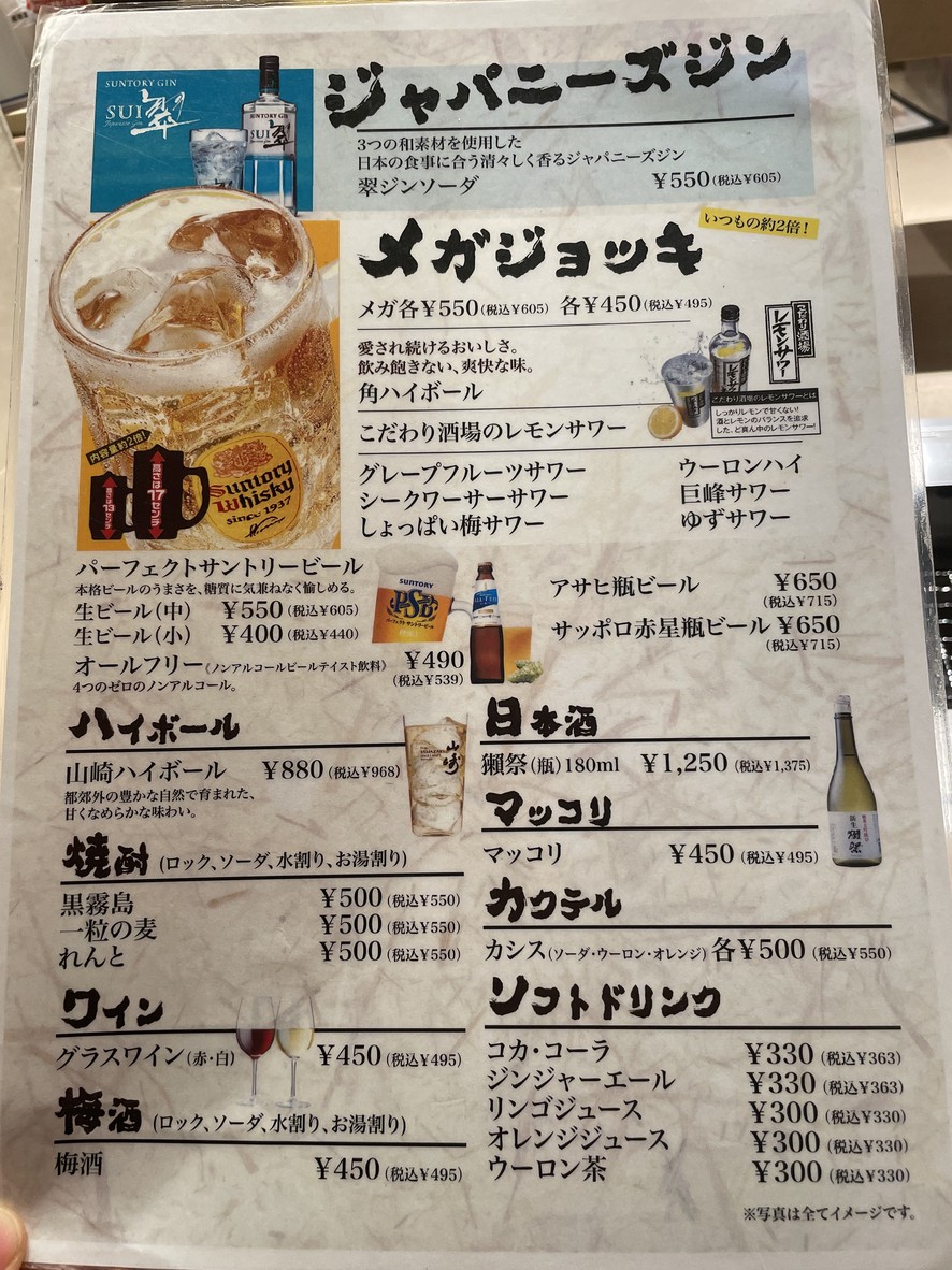Wagyu Yakiniku & Kobe Beef Marukin Shokudou Shibuya Branch menu 9