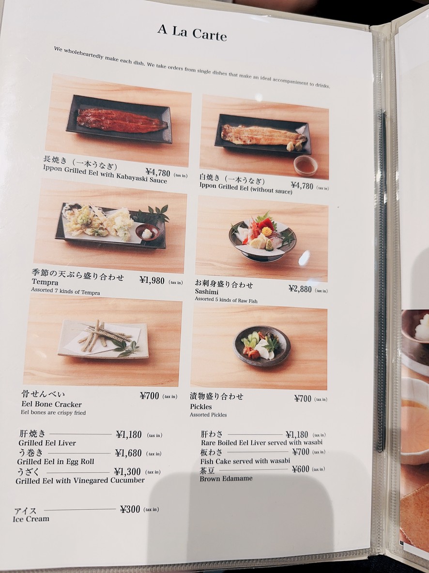 Unagi 4th Yondaime Kikugawa Tokyo Station Kurobei Yokocho Branch menu 2