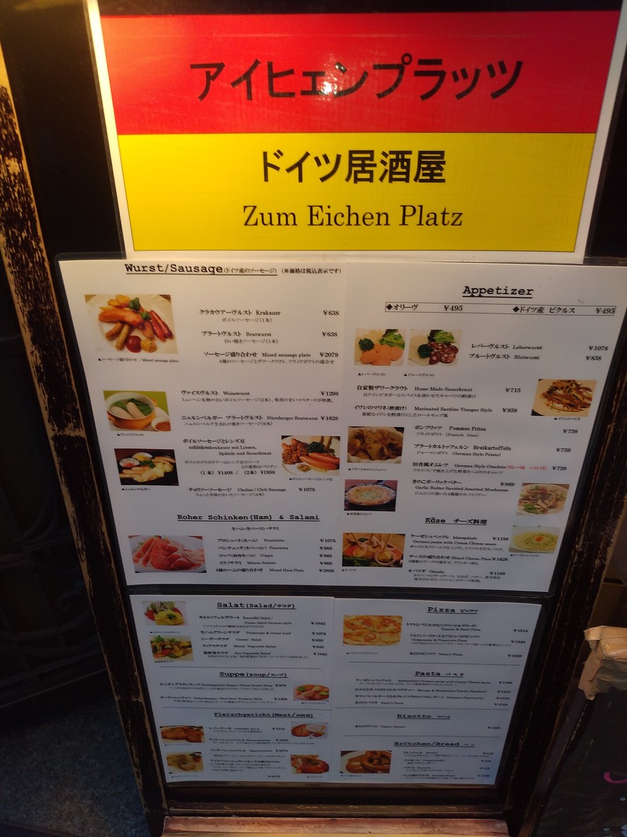 Eichenplatz menu 1