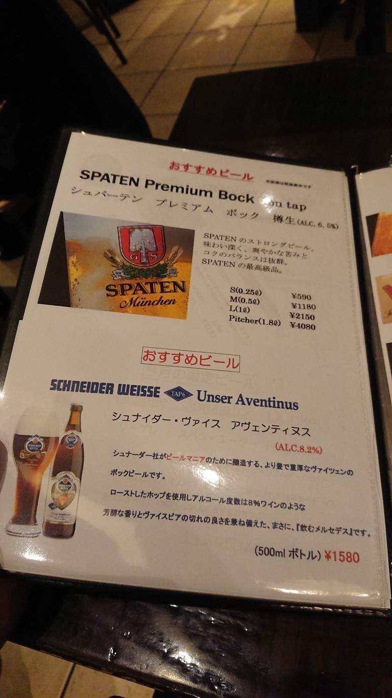 Eichenplatz menu 4