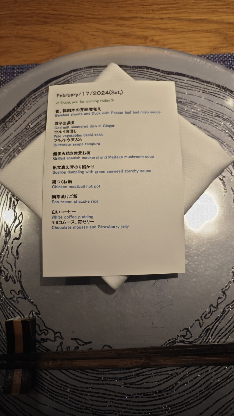 Sudachi menu 2