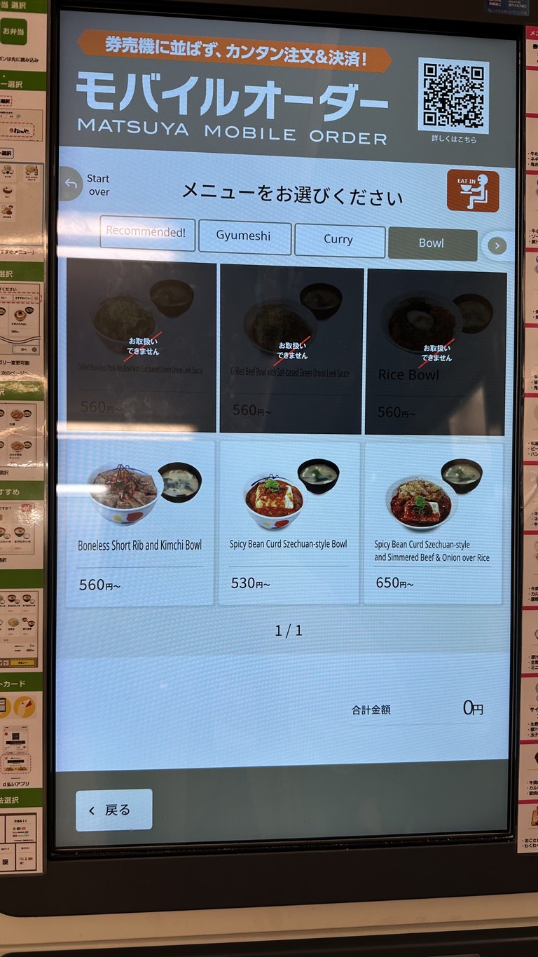 마츠야 바쿠로초 menu 2