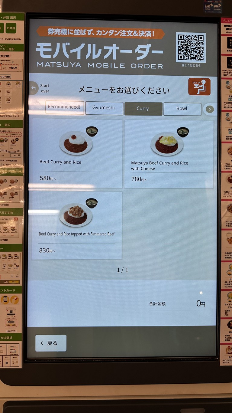 마츠야 바쿠로초 menu 3