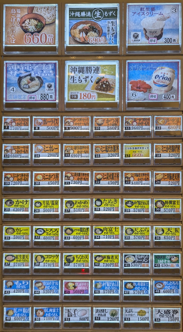 Fuji Soba menu 1