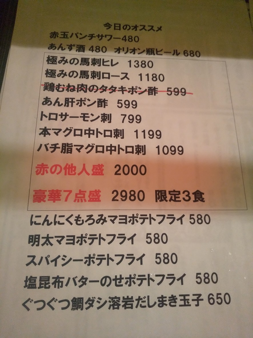 Charari Charari menu 2