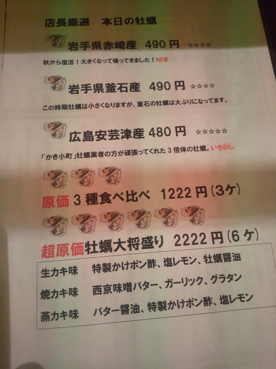 Charari Charari menu 3
