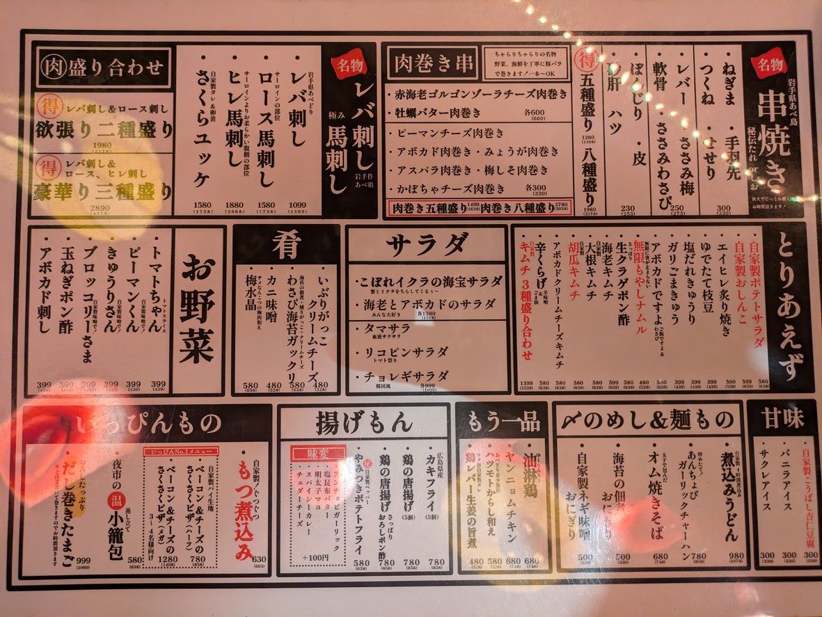 Charari Charari menu 4