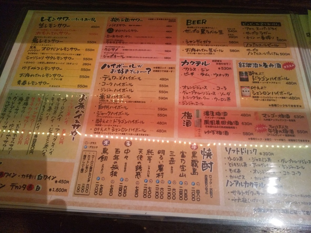 Charari Charari menu 5