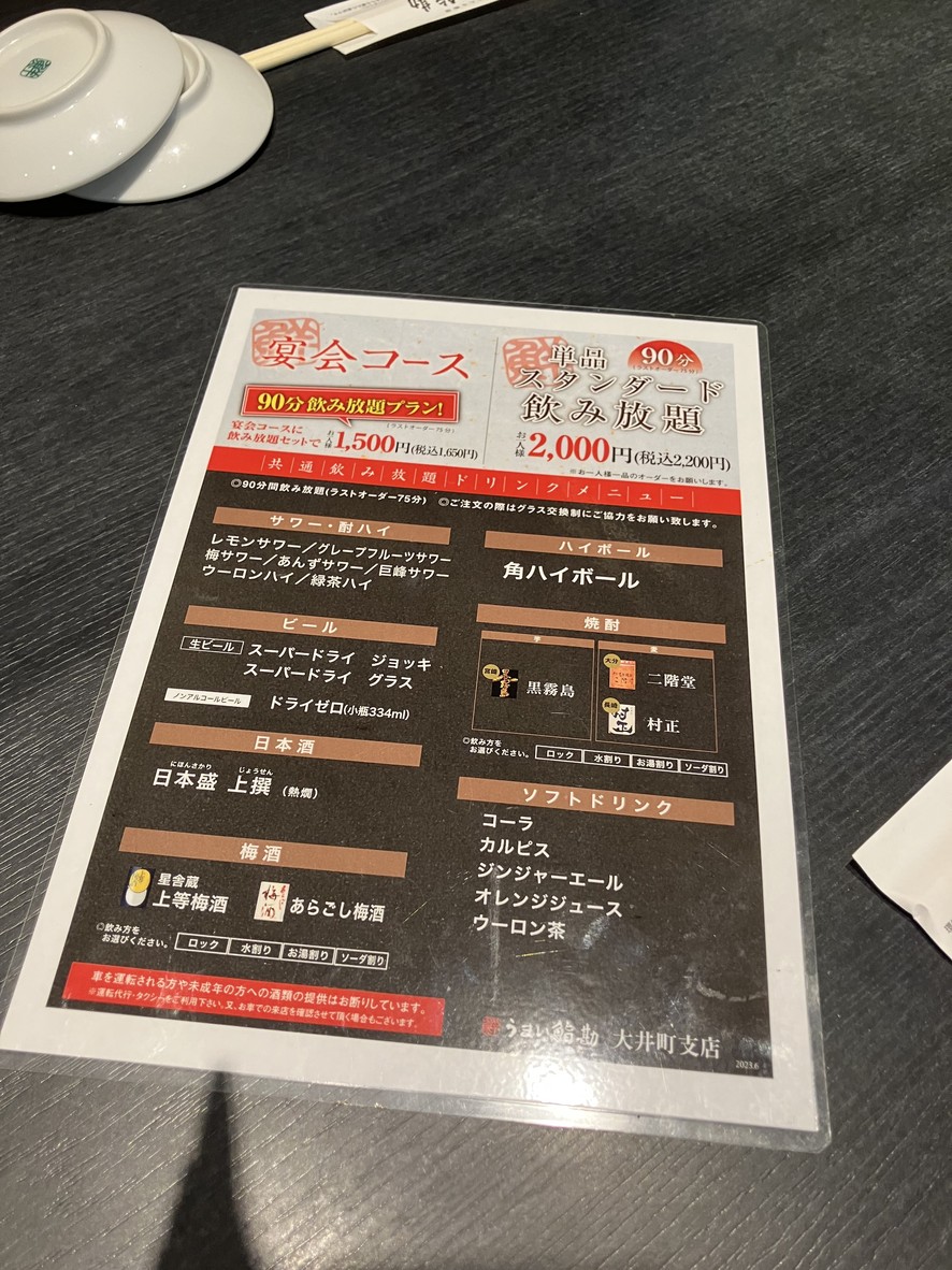 Delicioso Sushi-kan menu 1