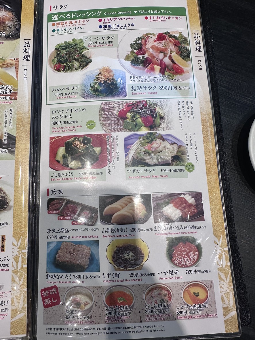 Delicioso Sushi-kan menu 2