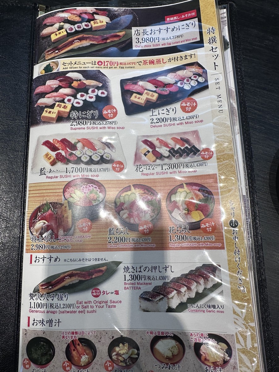 Delicioso Sushi-kan menu 3