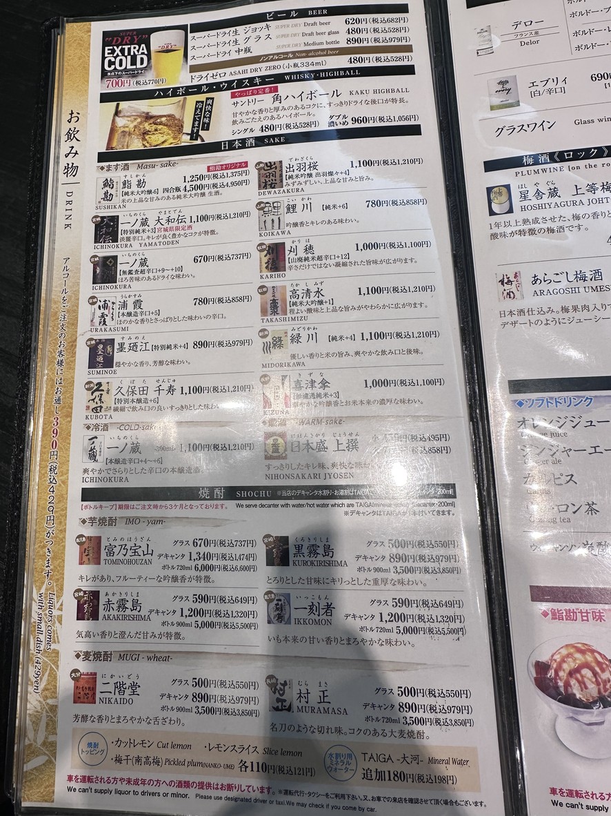 Delicioso Sushi-kan menu 4