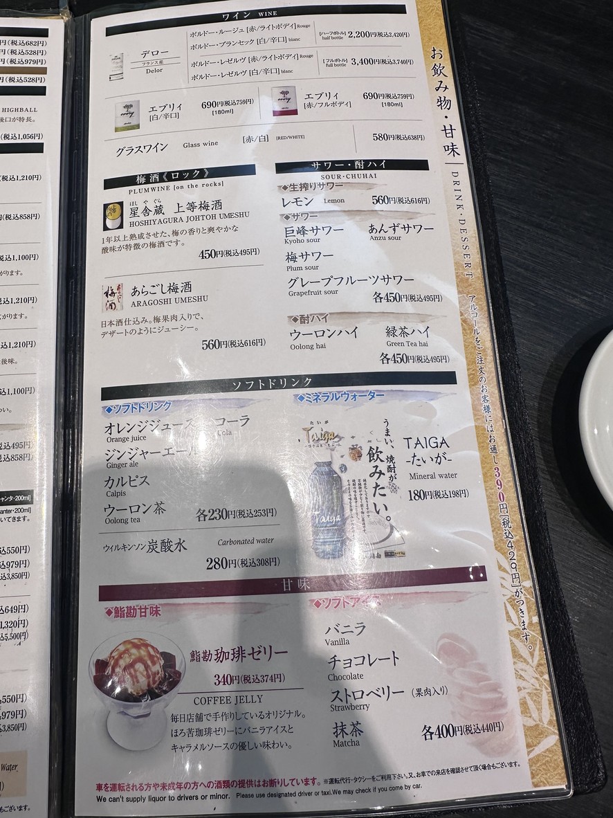 Delicioso Sushi-kan menu 5