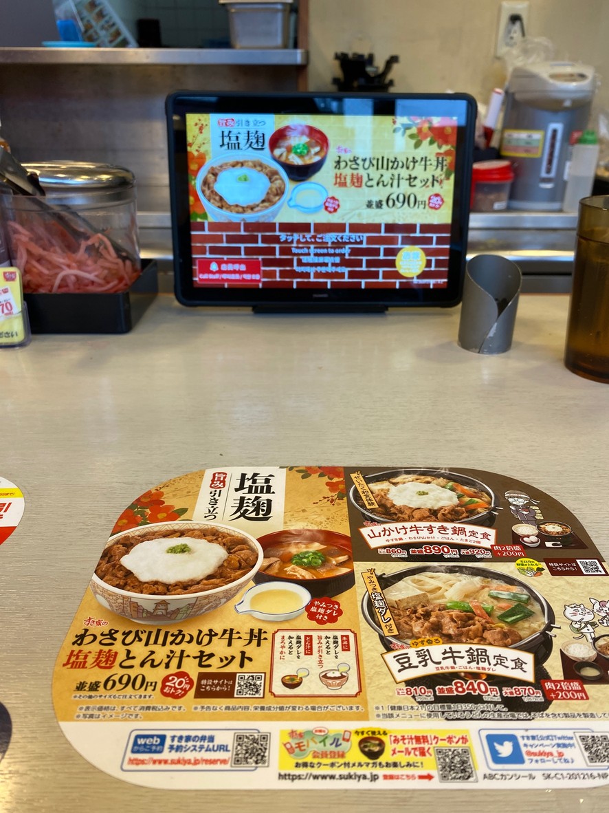 Sukiya menu 2