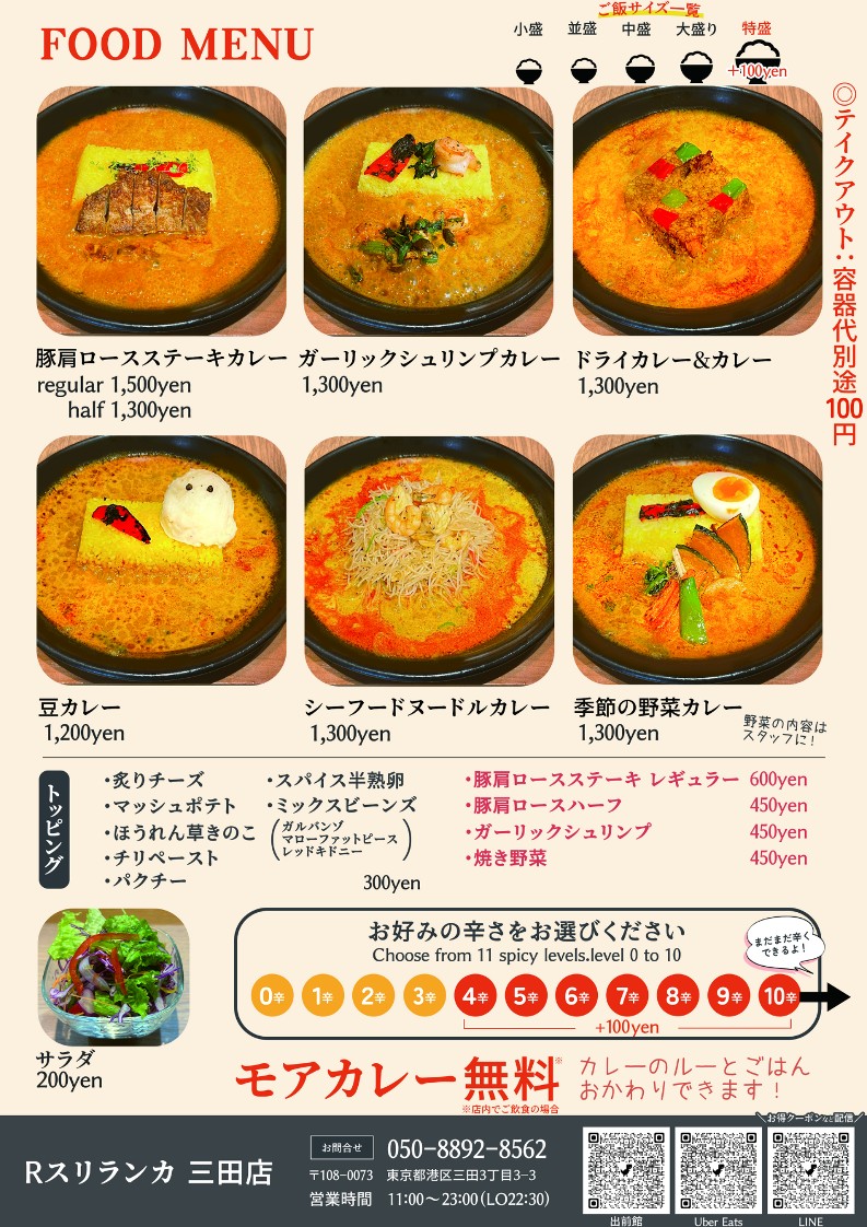R Sri Lanka menu 1