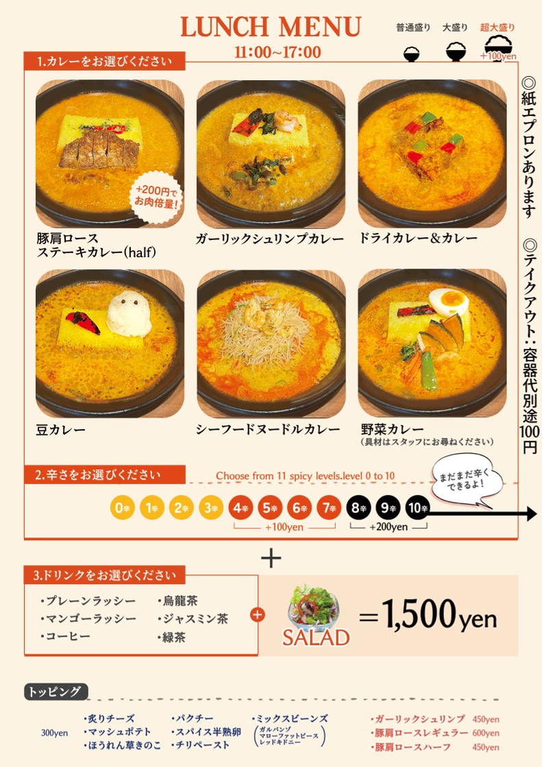 R Sri Lanka menu 2