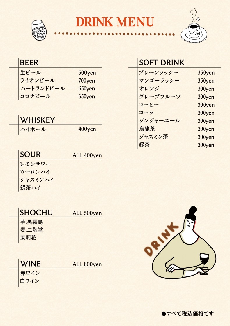 R Sri Lanka menu 3