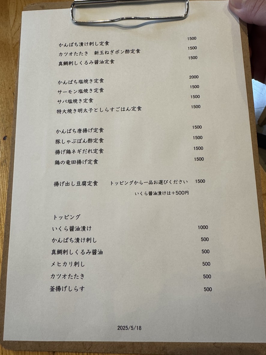 나루타케 menu 2