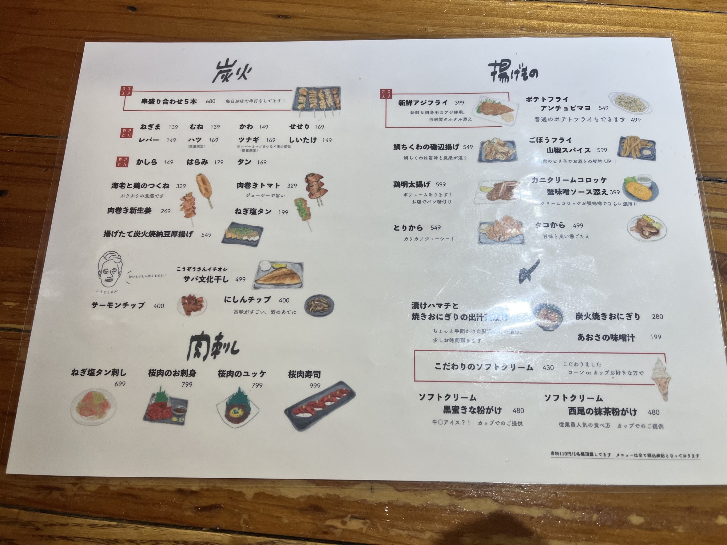 Menu image 3