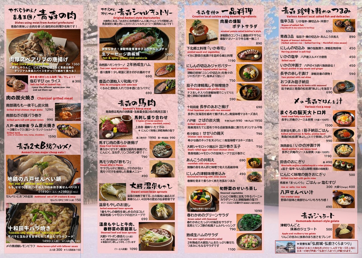 야다라메 타카다노바바 menu 1