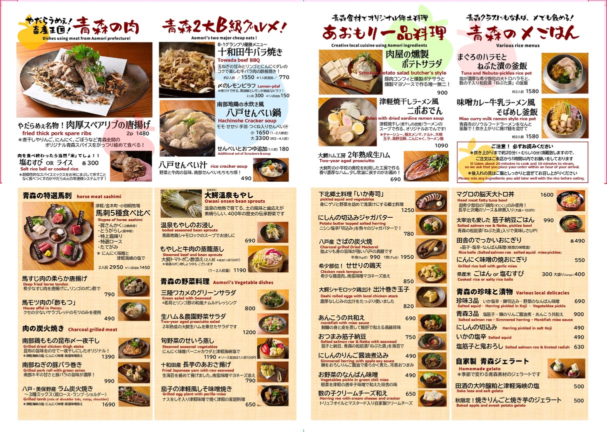 야다라메 타카다노바바 menu 2