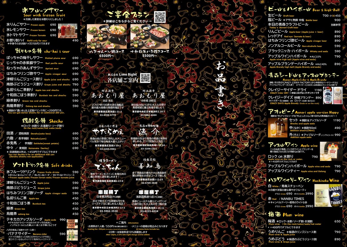 야다라메 타카다노바바 menu 3