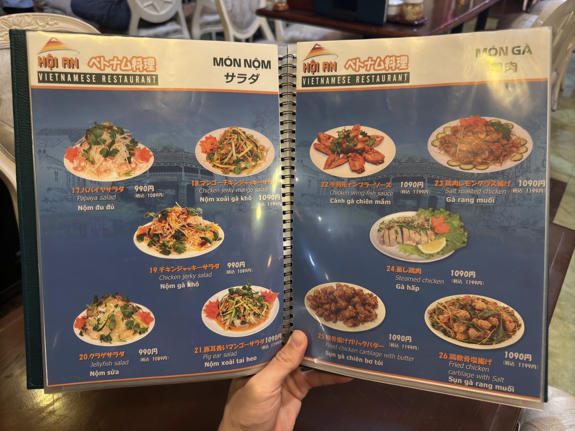 Quan Hoi An menu 2