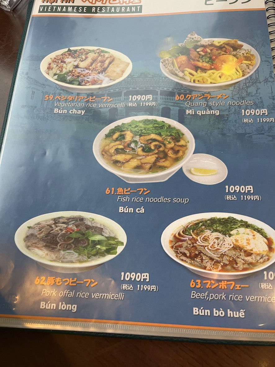 Quan Hoi An menu 4