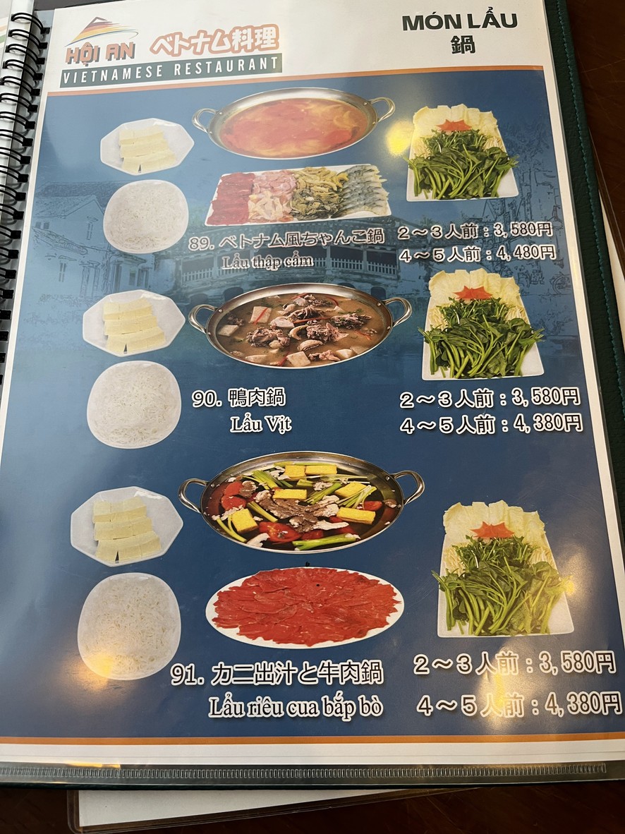 Quan Hoi An menu 6