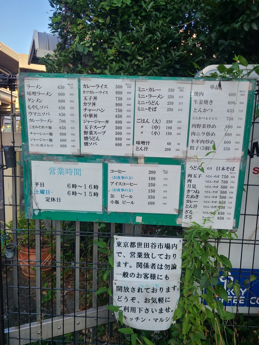 Kitchen Marche menu 1