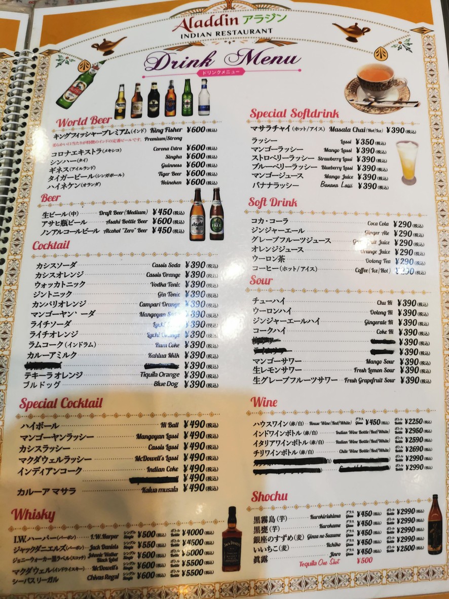 Aladdin Indian Restaurant menu 2