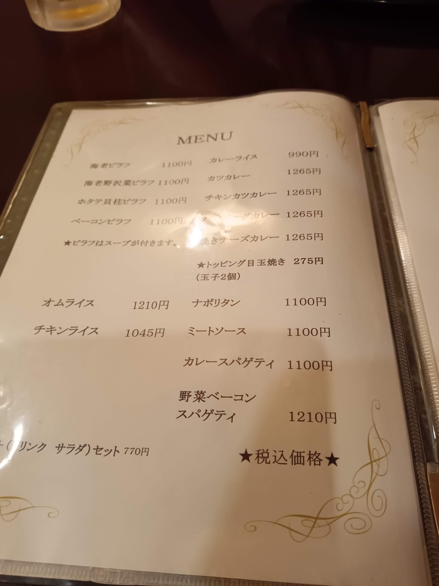 Happiness Spaghetti menu 2