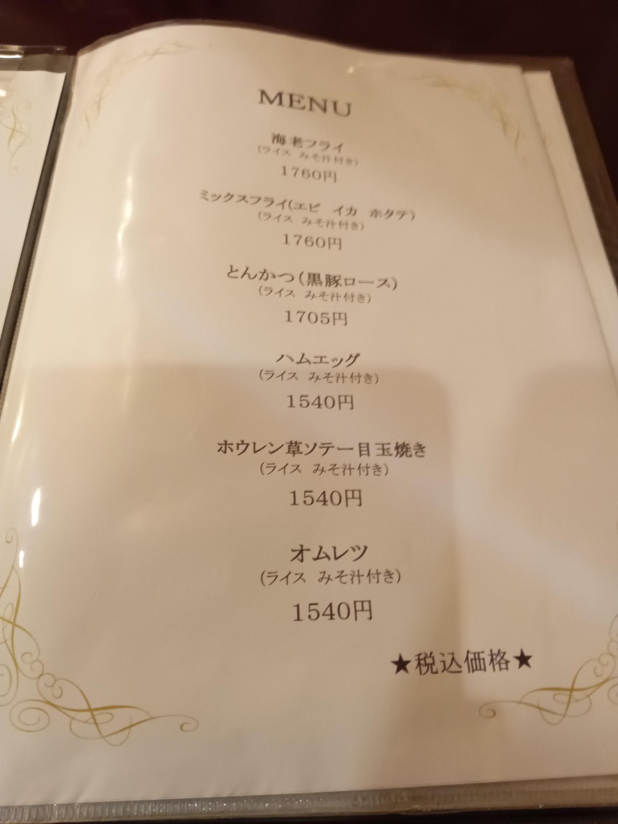 Happiness Spaghetti menu 3