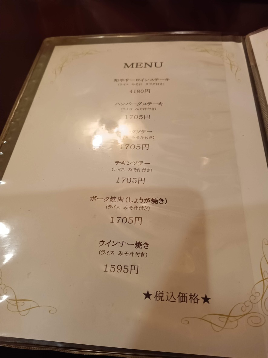 Happiness Spaghetti menu 4