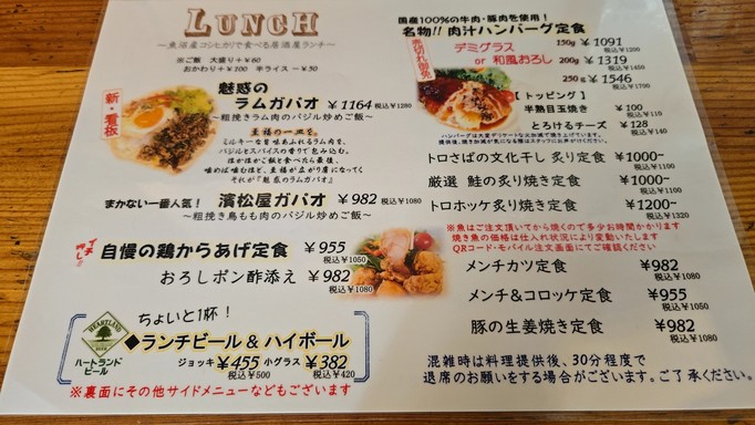 Hamamatsuya
