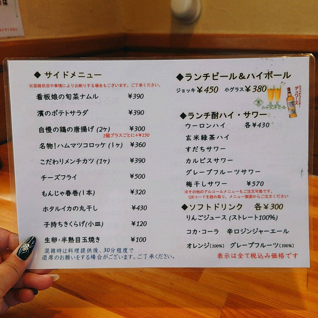 Hamamatsuya menu 2