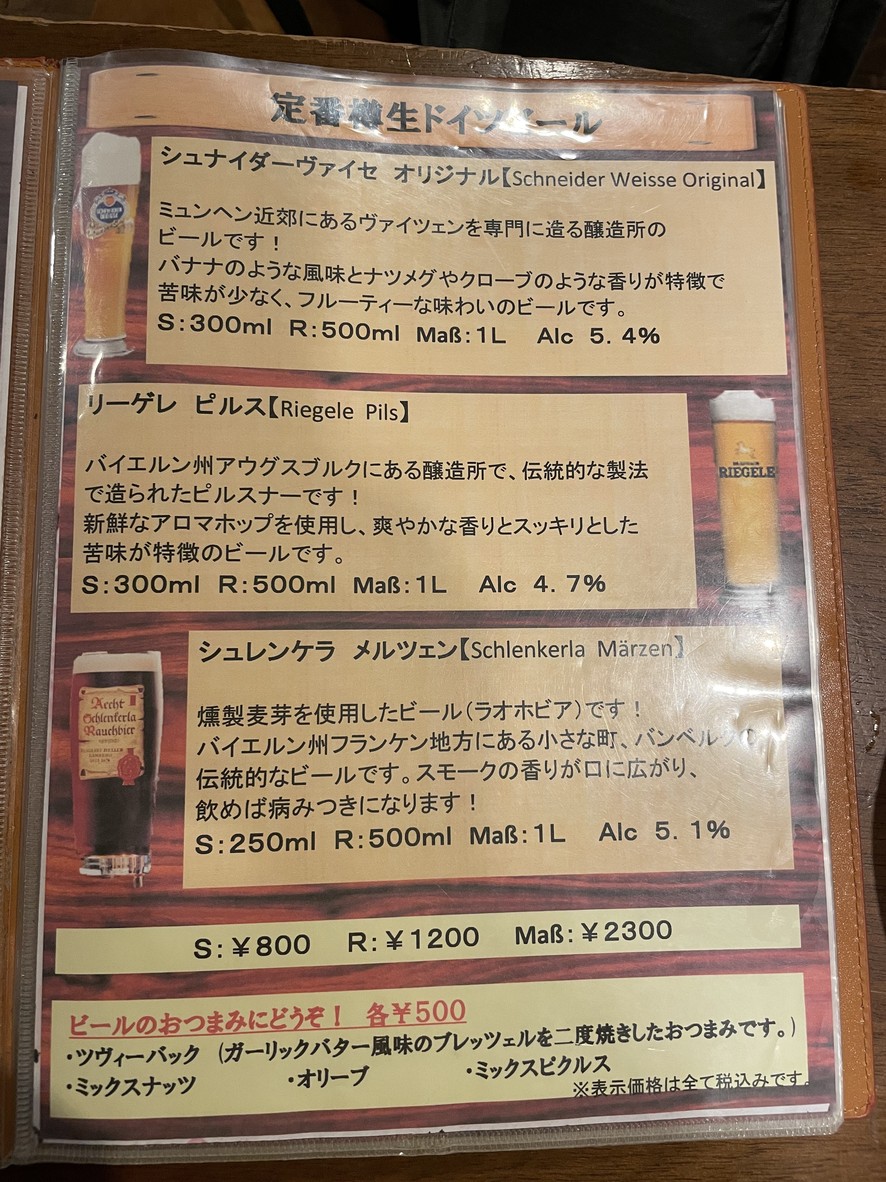 IngoBingo menu 2