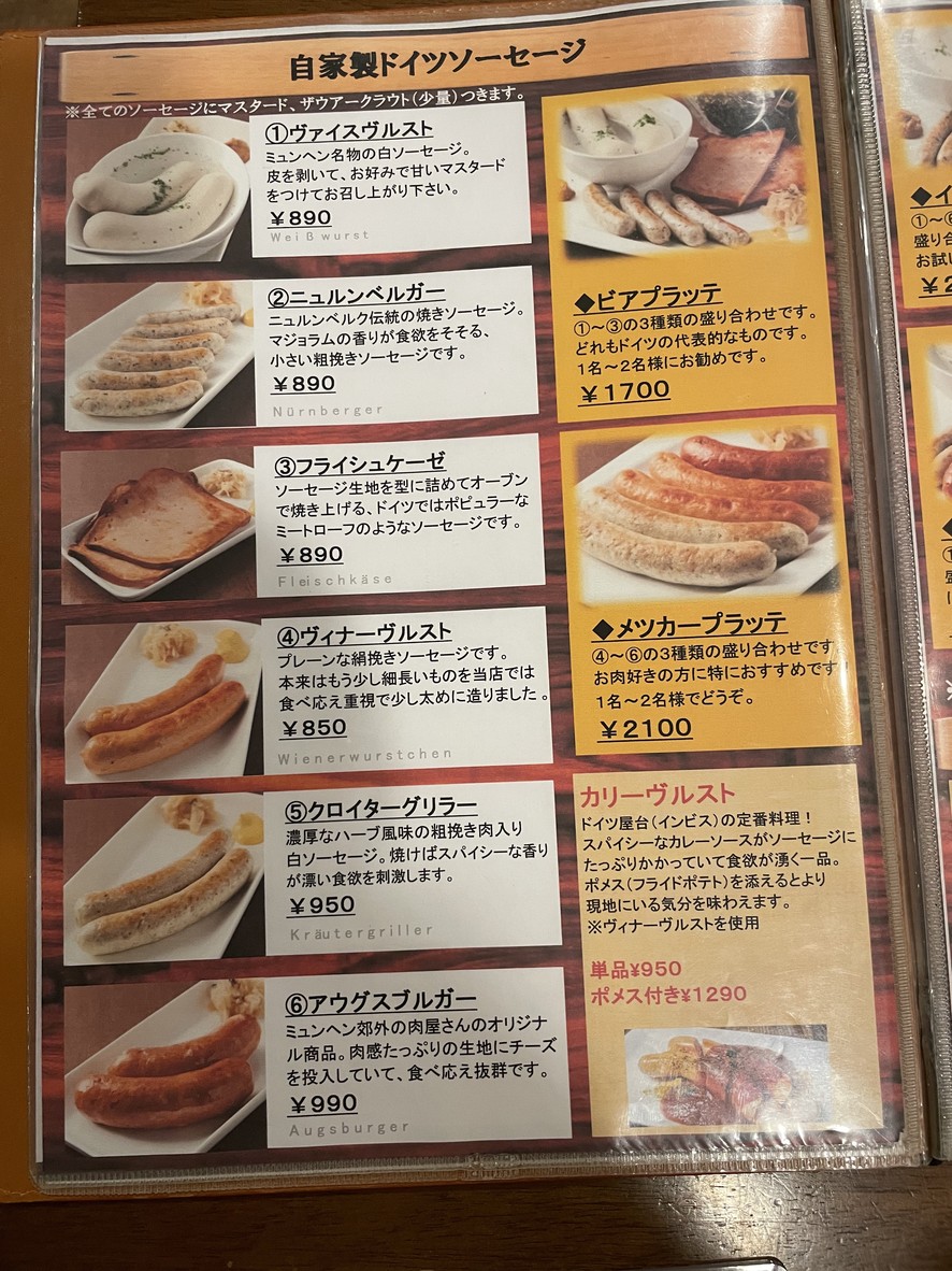 IngoBingo menu 3
