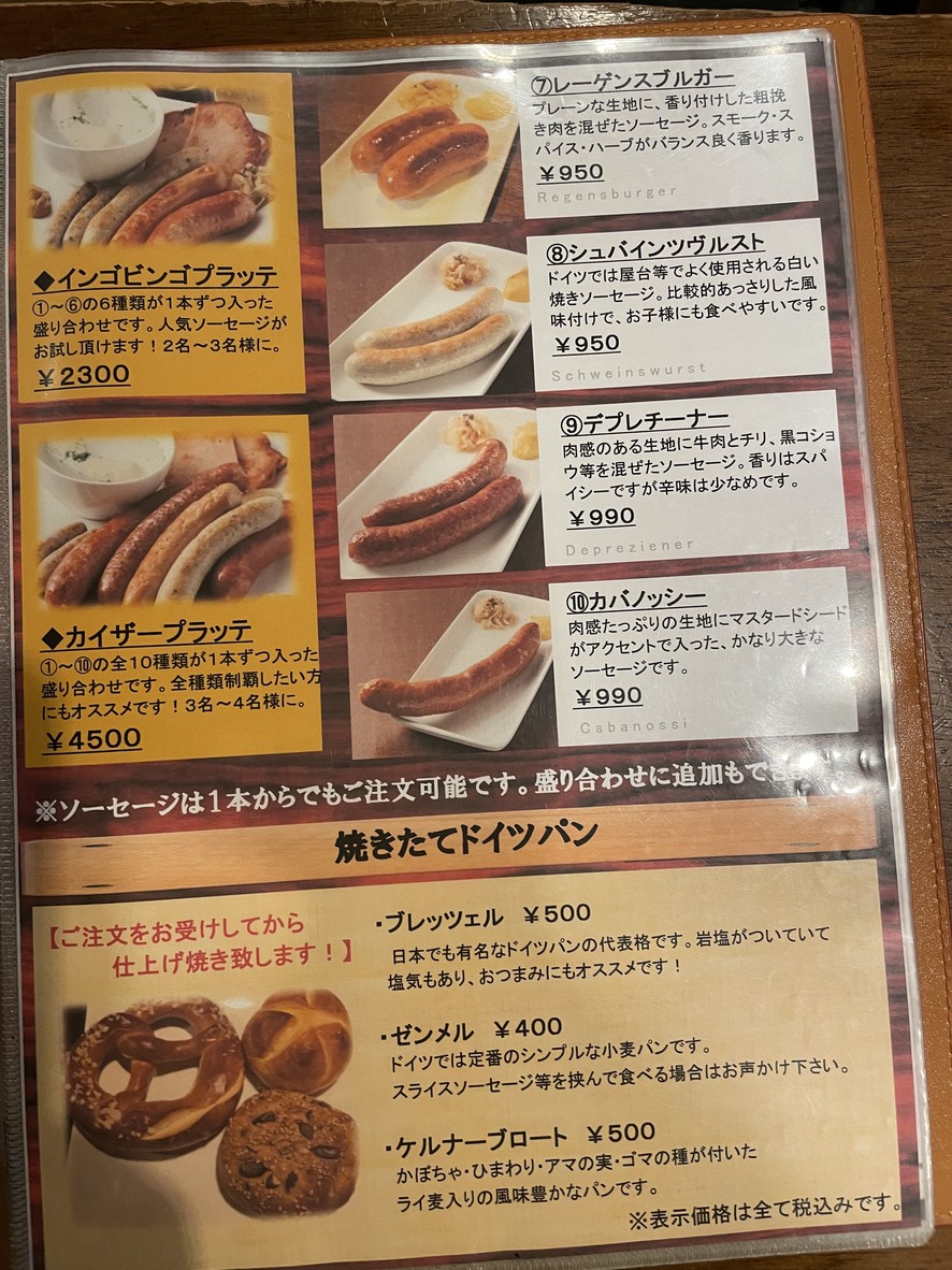 IngoBingo menu 4