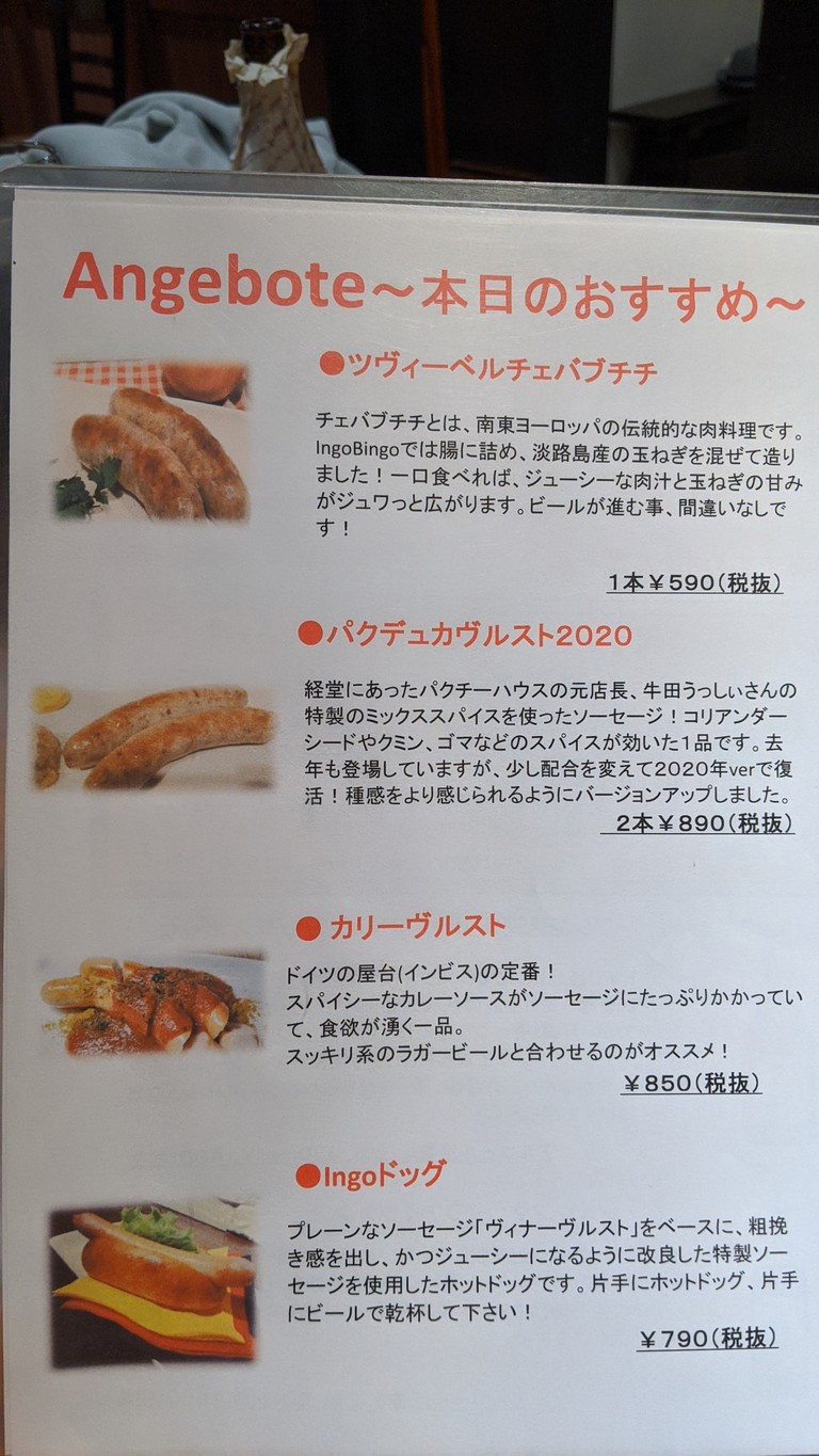 IngoBingo menu 5