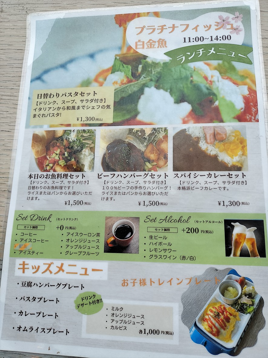 Restaurant Platinum Fish menu 2
