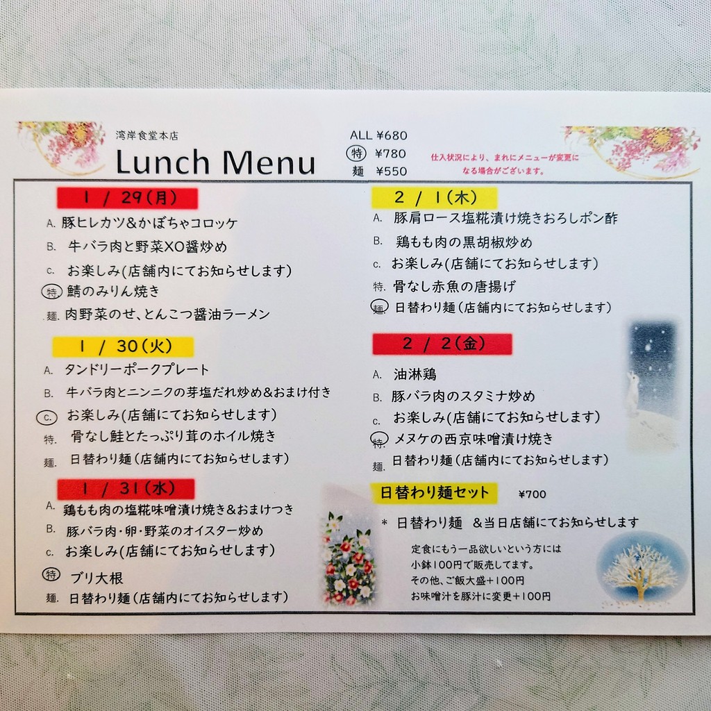 Wangan Shokudo Main Store menu 1