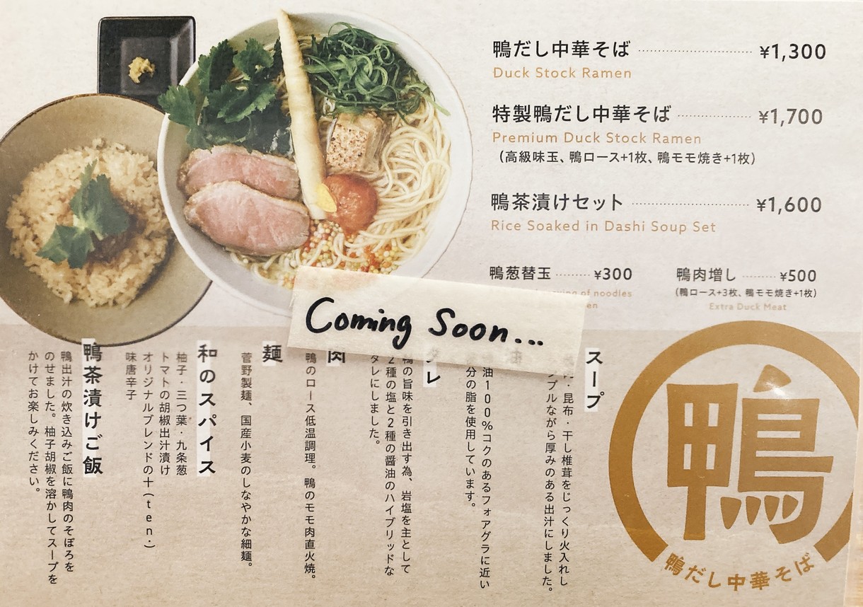 Ten to Sen。 menu 2