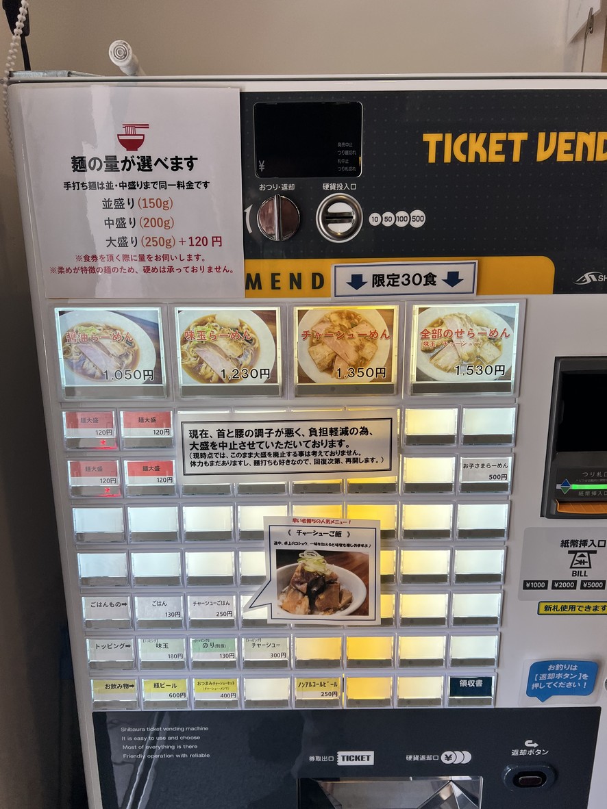 Jyunteuchi Daruma menu 1