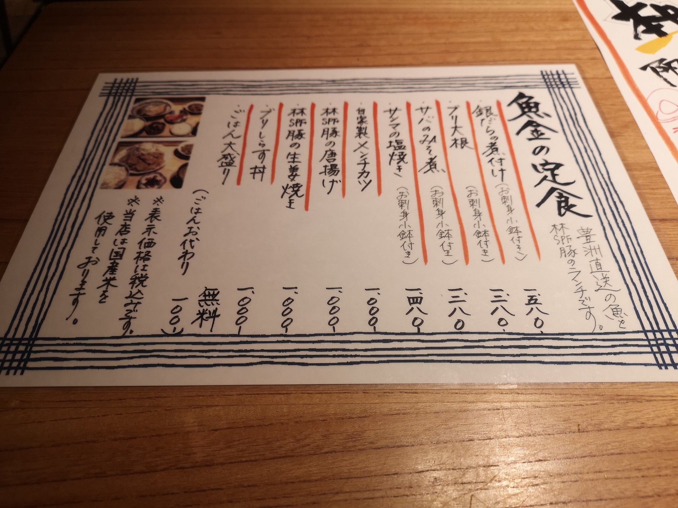 Menu image 2