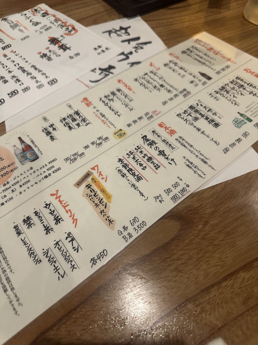 Uokin Roppongi menu 5