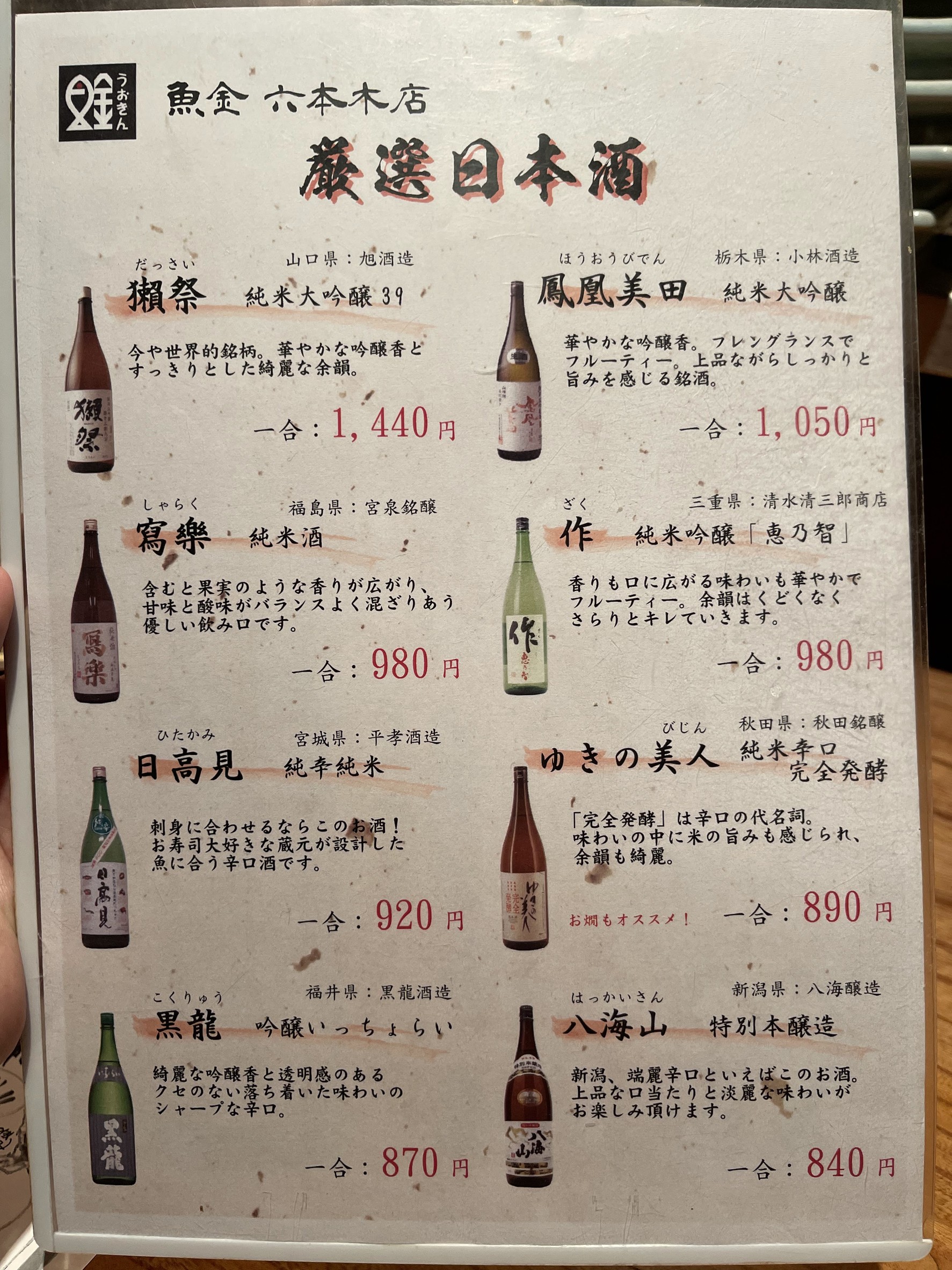 Menu image 7