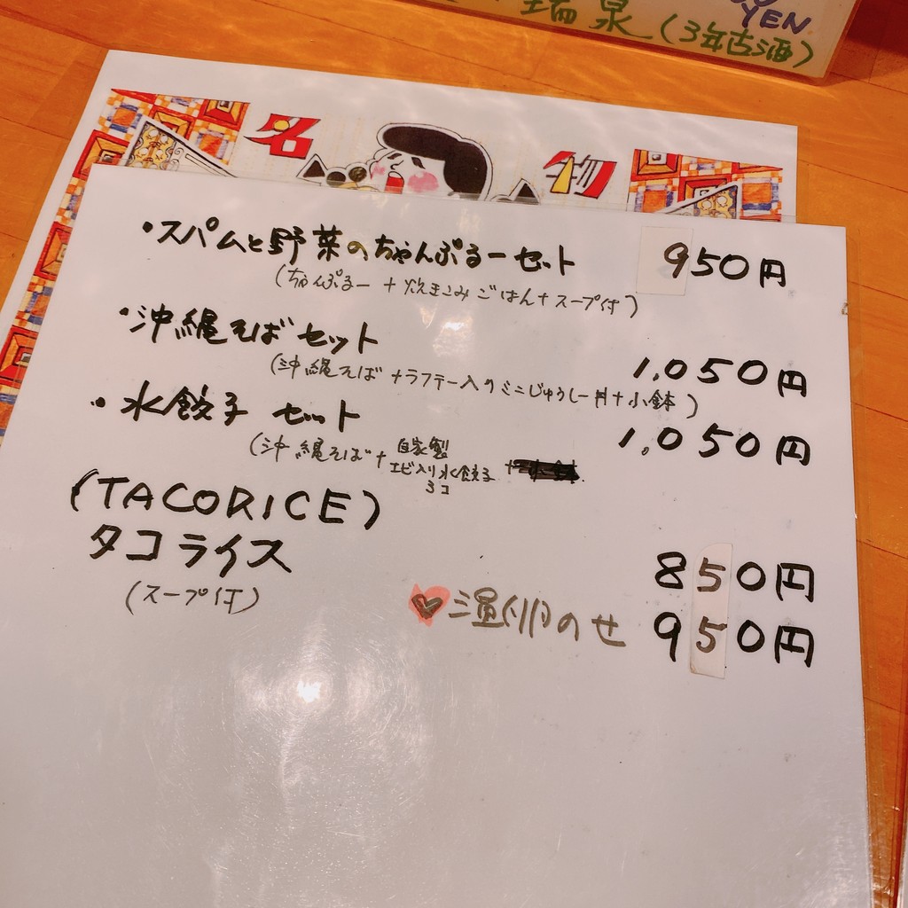 Okinawa Soba Ebi-chan menu 3